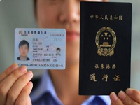 港澳签证