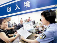 赴台手续